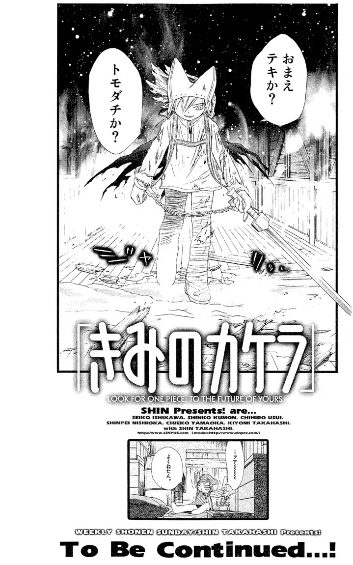 Kimi no Kakera Chapter 4 66